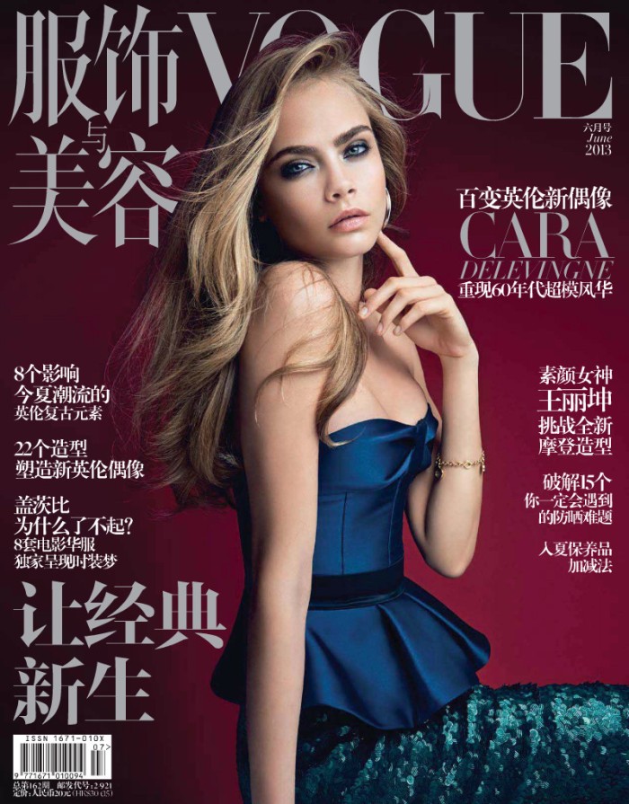 Vogue-China-June-2013-Cara-Delevingne-Magazine-Cover